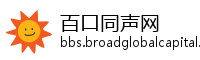 百口同声网